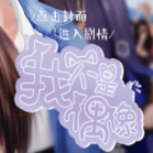 命运九重奏VARCOMMONS