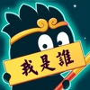 地宮勇士
