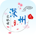 深州文旅云app