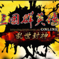 策马三国志之英雄无敌