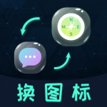 桌面图标秀软件