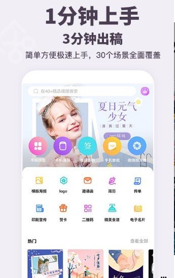 一键海报制作 1
