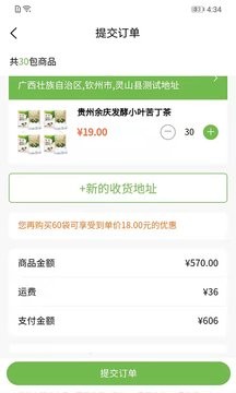 绿色金子 截图