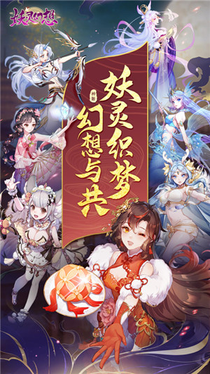 妖灵幻想牵梦情缘 1