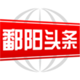 鄱阳头条