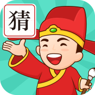 成语我来猜游戏