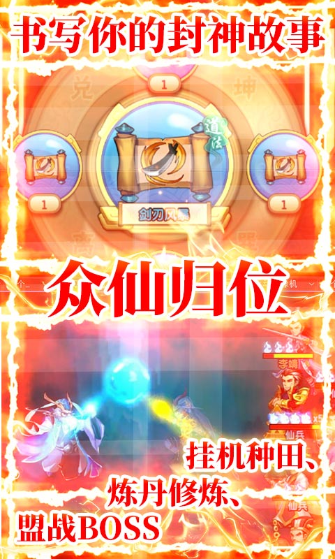 九州仙劫内购版 截图
