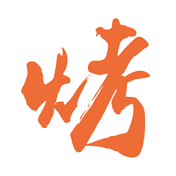 万物皆烤APP