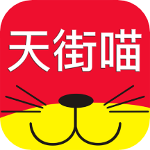 天街喵购物app