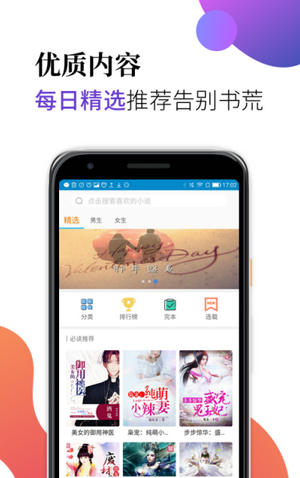 米粒阅读 1