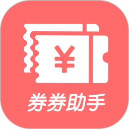 券券助手