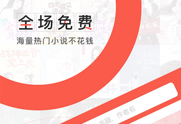 轻阅小说app 1