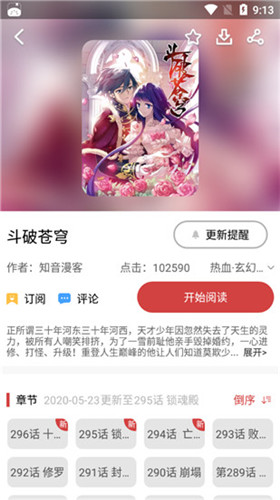 漫小肆漫画免费观看 v1.0_绿色下载网_安卓APP 漫小肆漫画免费观看 v1.0_绿色下载网_安卓APP_漫小肆漫画免费观看