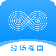 线场强国平台登录app