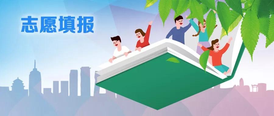 高考志愿填报软件大全