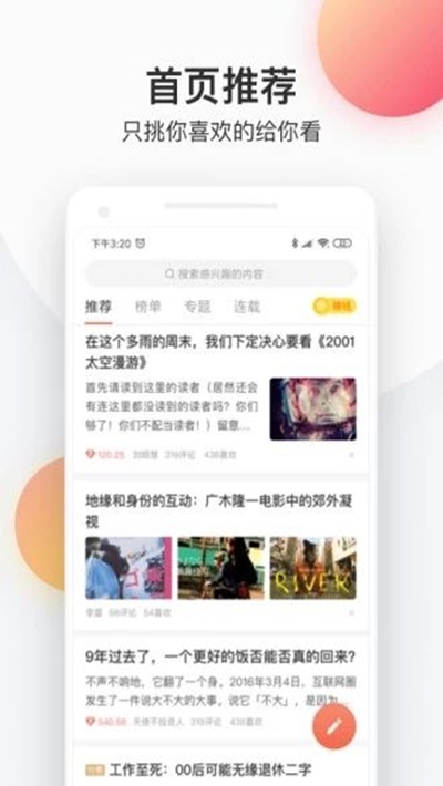 魔法书屋APP 1