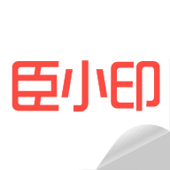 臣小印app