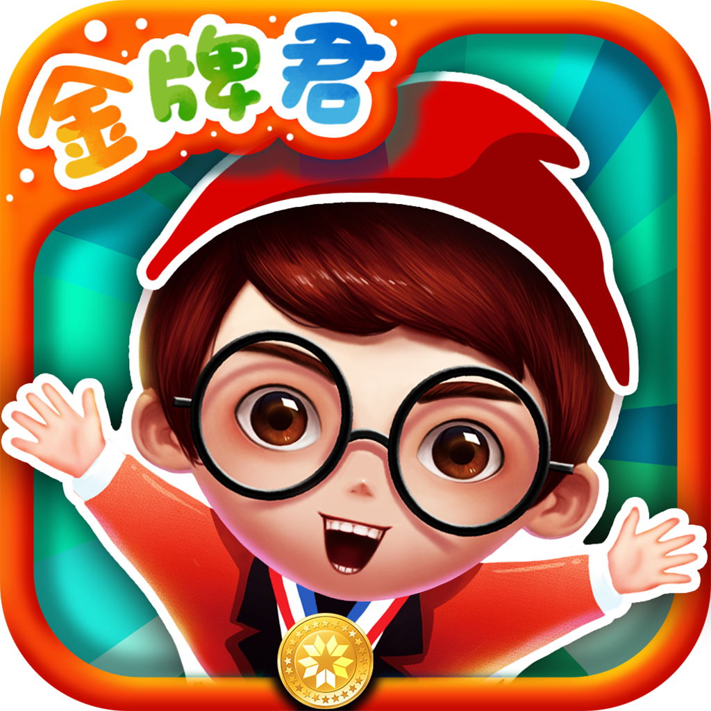 金牌君app