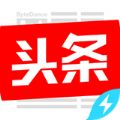 今日头条极速版邀请码大全