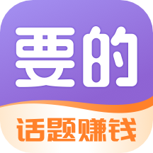 要的