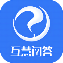 互慧问答