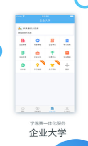 杏林学堂 1