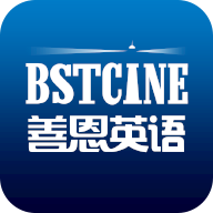 善恩英语
