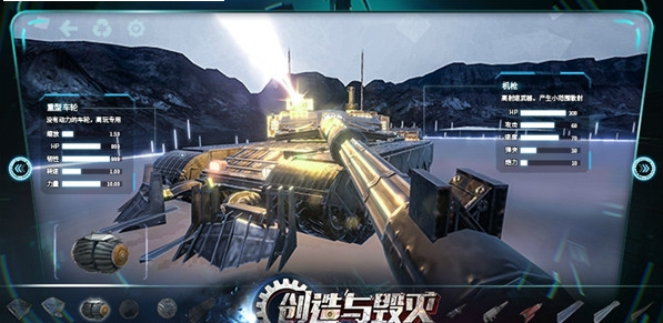 创造与毁灭游戏 截图