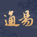 通易国学app