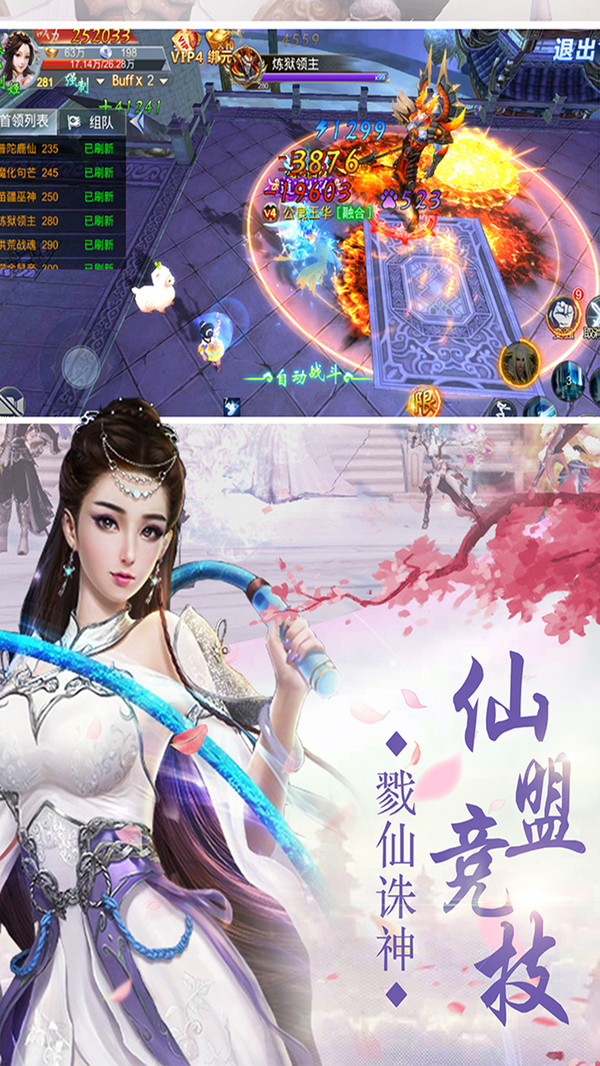 傲世九天剑手游 1