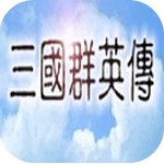 英格玛恒星战争手游