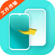 手机搬家安卓版