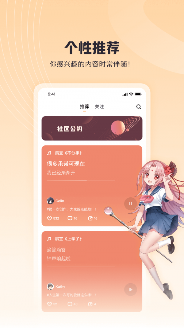 歌叽歌叽APP 1