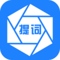 台词滚动提词器