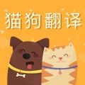 猫狗语翻译交流器