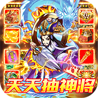 子星物语送充版