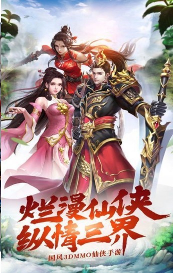 剑仙外传一剑荡九州 1