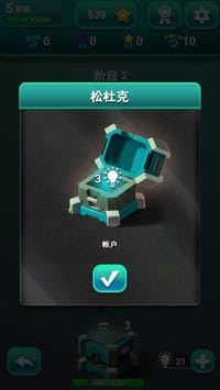 超级大卡车拼一拼 截图