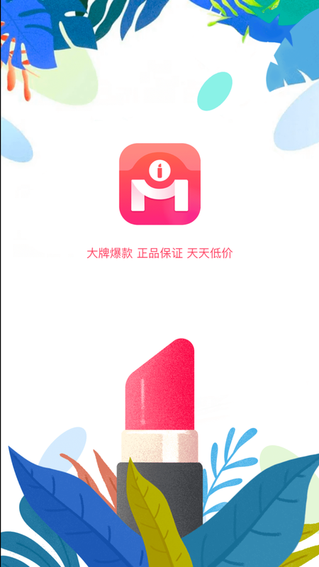 画眉美妆APP 1