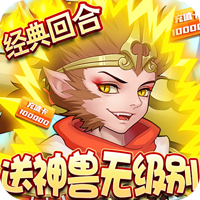 崩坏西游游戏