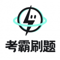 考霸刷题宝VIP版