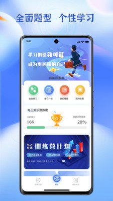 低压电工题库 v1.6.1_绿色下载网_学习办公_低压电工题库