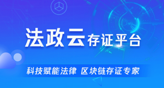 法政云app 1