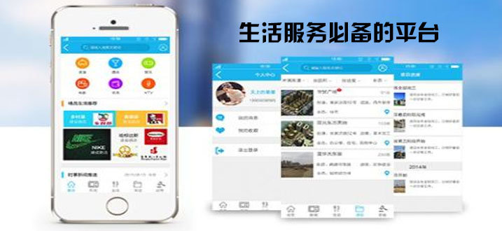 生活服务类软件