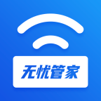WiFi无忧管家app
