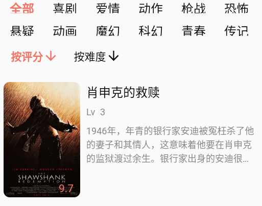 蓝猫英语app 1