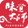 味觉大师官方版