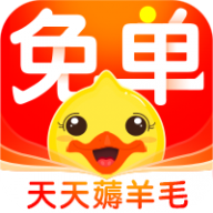 免单鸭最新版
