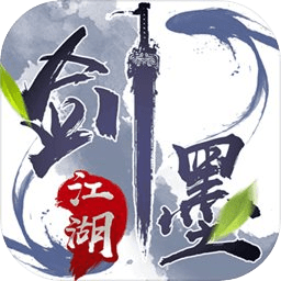 神剑伏魔游戏