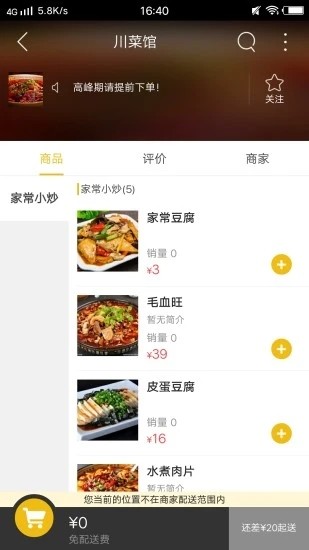 托里同城APP 1